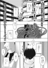 人妻アナルセフレ試し読み1ページ