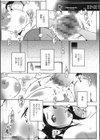 人妻アナルセフレ試し読み3ページ