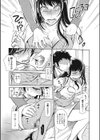 マン引き妻・凌●尋問試し読み5ページ