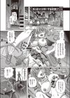少女刑事アリス試し読み3ページ