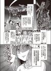 少女刑事アリス試し読み5ページ