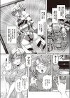 少女刑事アリス試し読み6ページ