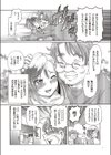 少女刑事アリス試し読み7ページ