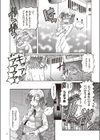 少女刑事アリス試し読み10ページ