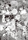 少女刑事アリス試し読み16ページ