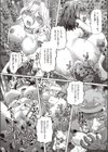 少女刑事アリス試し読み18ページ