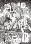 少女刑事アリス試し読み19ページ