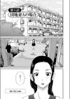 孕ませ！人妻調教師試し読み3ページ