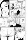 孕ませ！人妻調教師試し読み5ページ