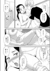 孕ませ！人妻調教師試し読み8ページ