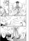孕ませ！人妻調教師試し読み13ページ