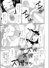 孕ませ！人妻調教師試し読み15ページ