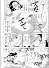 孕ませ！人妻調教師試し読み16ページ