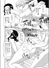 孕ませ！人妻調教師試し読み18ページ