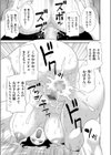 孕ませ！人妻調教師試し読み19ページ