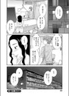 孕ませ！人妻調教師試し読み20ページ
