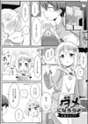 ダメになろうよ試し読み1ページ