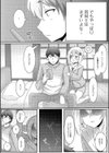 ダメになろうよ試し読み4ページ
