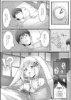 ダメになろうよ試し読み5ページ