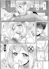 ダメになろうよ試し読み7ページ