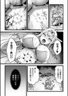 決戦の後に【単話】試し読み3ページ
