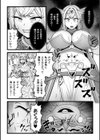 決戦の後に【単話】試し読み4ページ