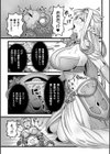 決戦の後に【単話】試し読み5ページ