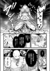 決戦の後に【単話】試し読み6ページ