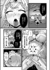 決戦の後に【単話】試し読み7ページ