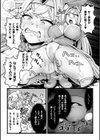 決戦の後に【単話】試し読み8ページ