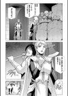 白銀のノエル 〜人妻騎士はサキュバスに変わる〜【単話】試し読み2ページ