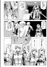 白銀のノエル 〜人妻騎士はサキュバスに変わる〜【単話】試し読み6ページ