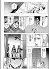 白銀のノエル 〜人妻騎士はサキュバスに変わる〜【単話】試し読み8ページ
