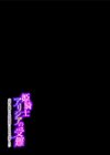 姫騎士アリシアの受難試し読み2ページ