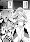 姫騎士アリシアの受難試し読み3ページ