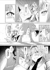 姫騎士アリシアの受難試し読み4ページ