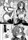 冷めない熱で抱きつぶして試し読み6ページ