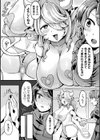 潜入実録！！負けません！搾乳惑星！試し読み3ページ