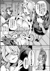 潜入実録！！負けません！搾乳惑星！試し読み4ページ