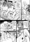 乳牛牧場〜明るい家族経営〜試し読み3ページ