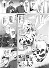 乳妖精飼育員のおしごと試し読み1ページ