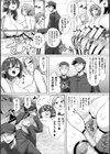乳妖精飼育員のおしごと試し読み2ページ