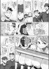 乳妖精飼育員のおしごと試し読み3ページ