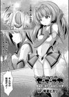 魔法戦士セーラーアヤ ―苗床に堕ちる純潔の乙女―試し読み1ページ
