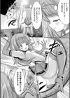 魔法戦士セーラーアヤ ―苗床に堕ちる純潔の乙女―試し読み4ページ