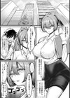 クールな先輩がボクを朝まで離さない！試し読み3ページ