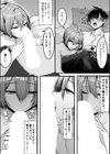クールな先輩がボクを朝まで離さない！試し読み5ページ