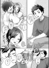 シたがり彼女ちゃんは我慢できない試し読み4ページ