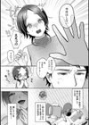 シたがり彼女ちゃんは我慢できない試し読み5ページ