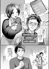 シたがり彼女ちゃんは我慢できない試し読み6ページ